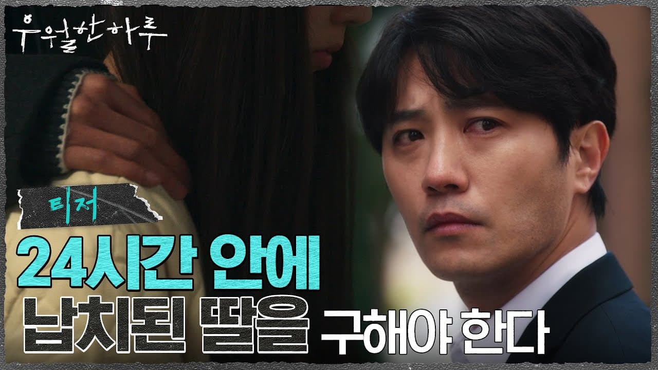 Trailer Thumbnail